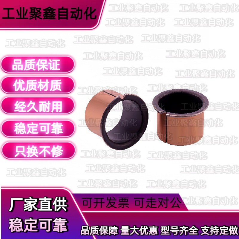 E-MDZF/MDZB5-4/6-3/10-8/12/14/15/16/20/18米思30干式衬套25 - 图0