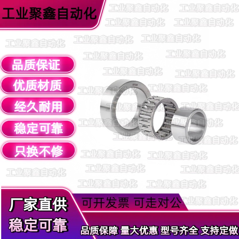 滚子轴承随动器 非分离型 NARTRV5 6 8 10 12 15 17 20 - 图2