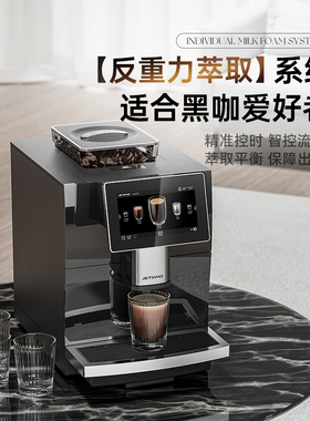 Jetinno技诺JL08全自动咖啡机黑咖家用小型香浓意式美式研磨一体