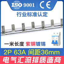 Electric bus bar 2P Double into double-out null open circuit breaker connecting row wiring volleyball dresser New type of copper bar