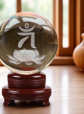 佛密宗阿字种子字水晶球摆台