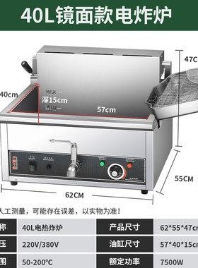 XINDIZHU油炸锅40L商用电炸炉
