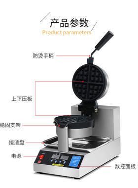 xindizhu商用松饼机旋转烤饼机