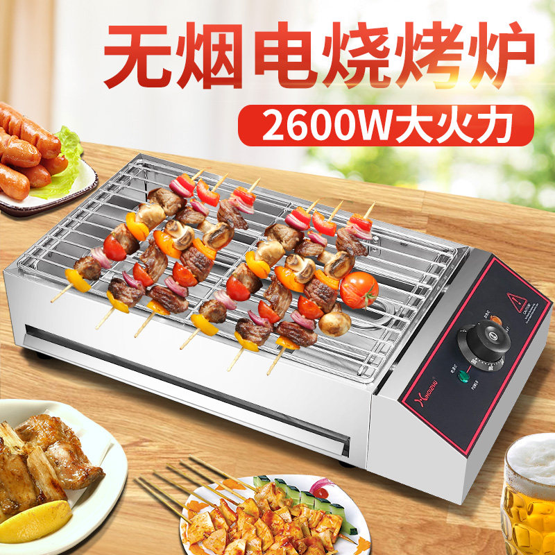 家用烧烤无烟烤串网红撸串电烤炉 xindizhu电器烧烤炉