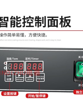 XINDIZHU热压三明治机商用爆浆
