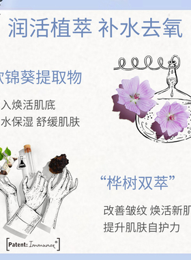 树予法国锦葵高保湿淡纹眼霜