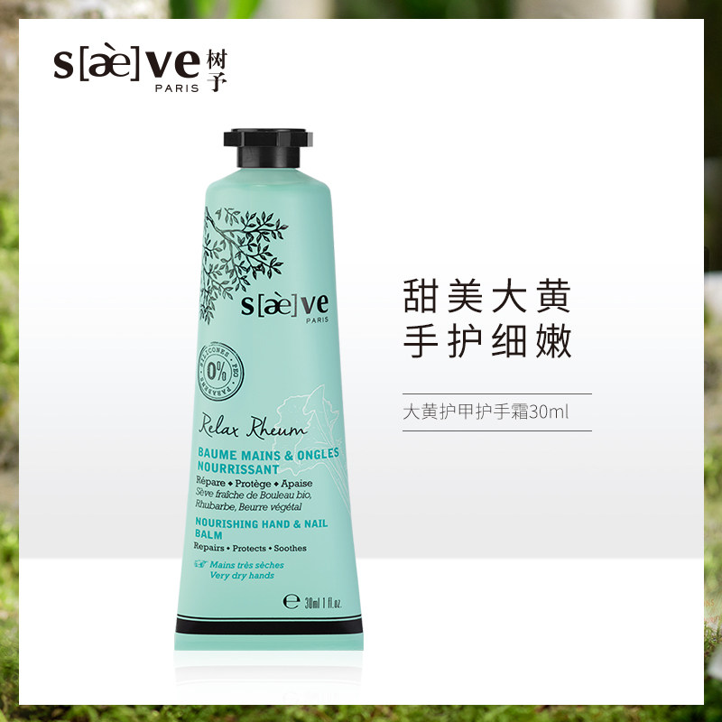 saeve /树予护手霜套装补水软嫩不 saeve护手霜