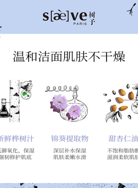 树予温和眼唇卸妆洁面乳