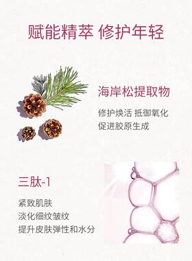 树予法国进口双萃紧致修护眼精华