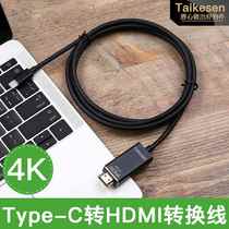 Suitable for Teckson USB3 1type-c transfer hdmi conversion line Mac connection TV projector HD