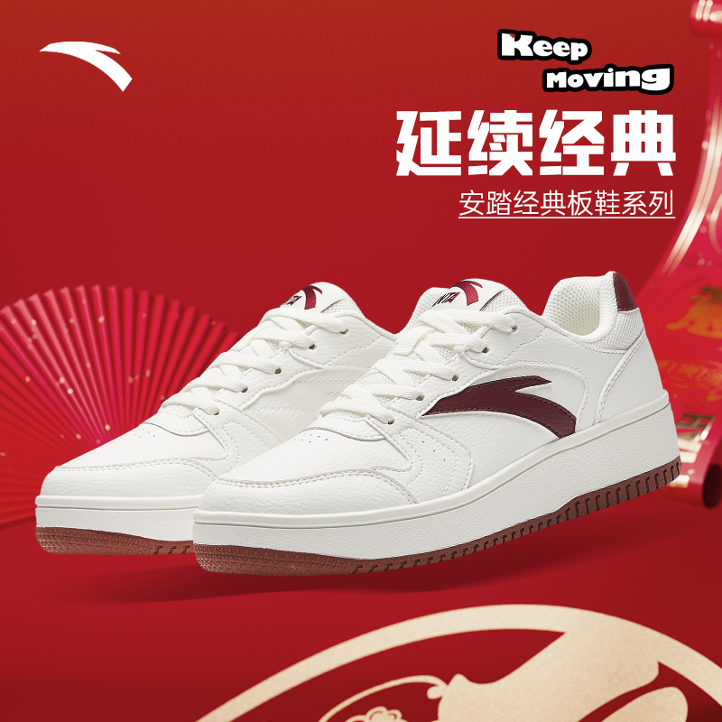 安踏女鞋板鞋女新年红色皮面小白鞋女款冬季新款运动鞋正品鞋子女,淘宝优惠券,粉丝福利购,淘宝优惠卷