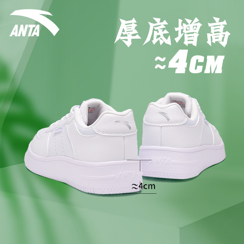 安踏2022夏季新款官方旗舰小白鞋 anta安踏实觅板鞋