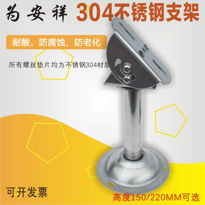 监控摄像头支架加长杆吊装室外304不锈钢I型为安祥枪机万向鸭嘴架-图0