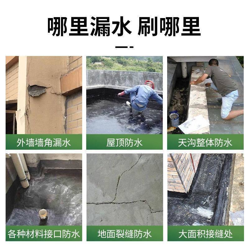 屋顶防水涂料补漏材料水性聚氨酯楼房顶外墙专用沥青堵漏防水胶水 - 图1