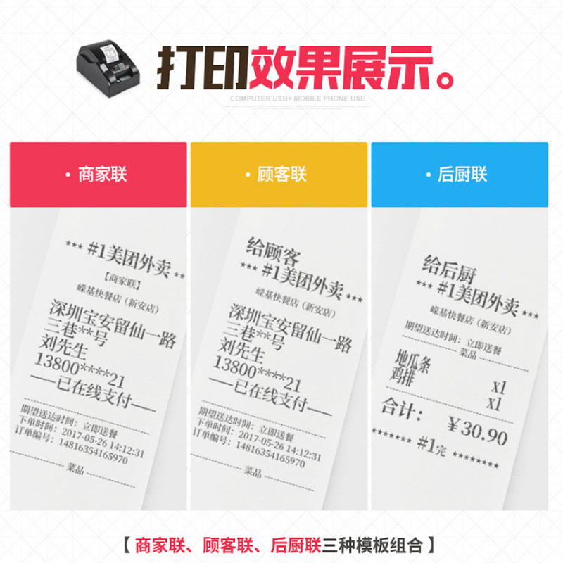 佳博58MBIII抖音直播伴侣58MM热敏蓝牙小票R220C美团饿了么京东外卖自动接单R320C真人语音224C支持云打印机,淘宝优惠券,粉丝福利购,淘宝优惠卷
