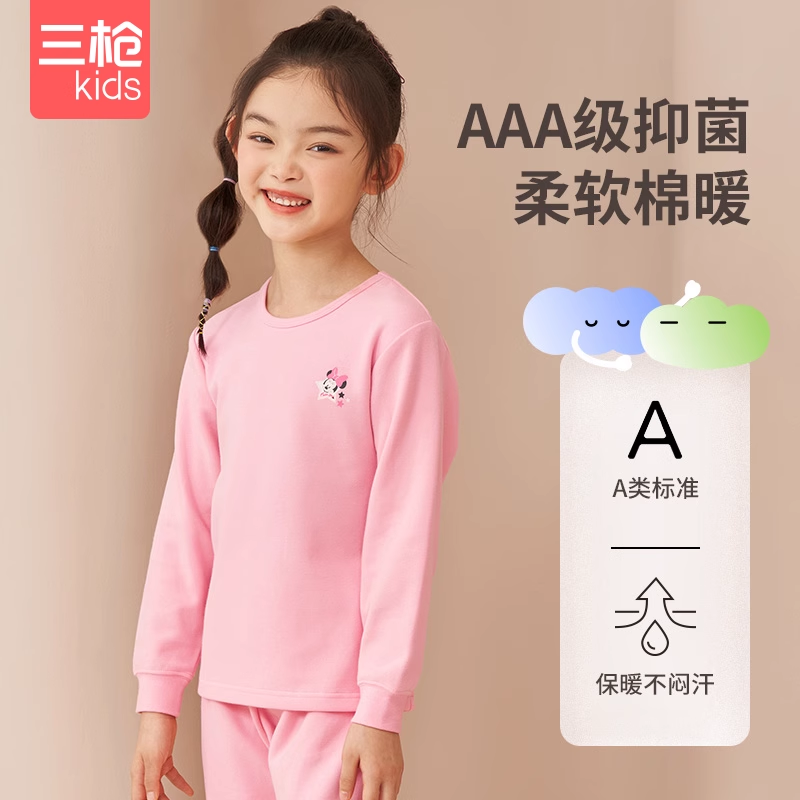 三枪儿童内衣套装男童圆领秋衣秋裤女童全棉小高领长袖棉毛衫裤