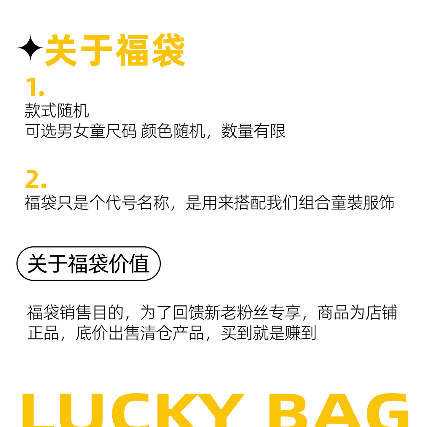 三枪儿童超大福袋清仓特惠199元/5件【童装四季品，款式随机】