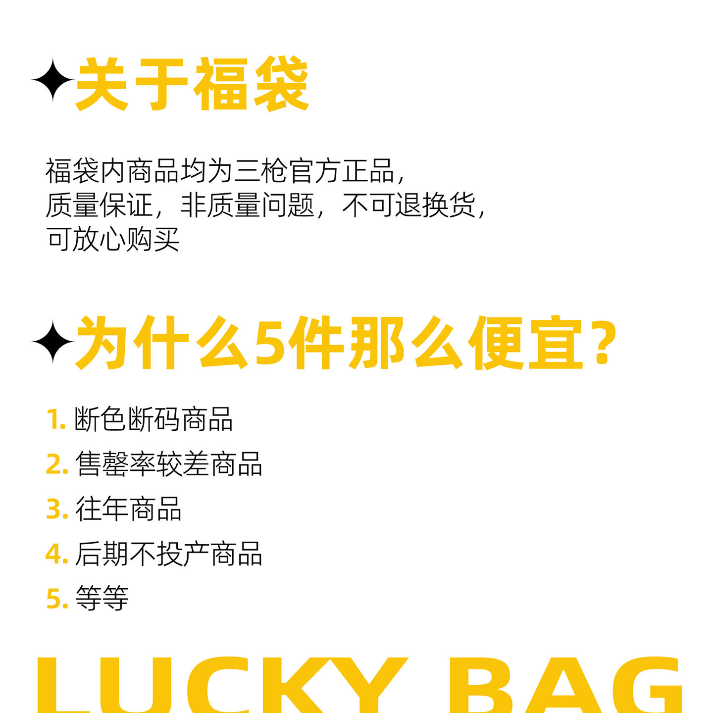 三枪儿童超大福袋清仓特惠199元/5件【童装四季品，款式随机】