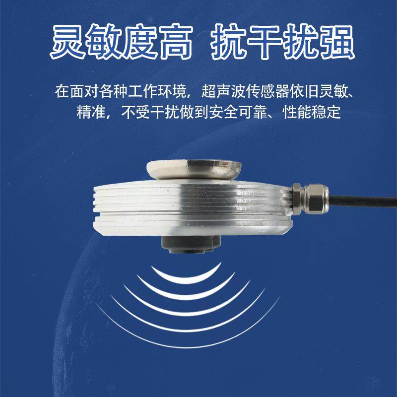 搜博磁吸式超声波液位传感器水位控制器液体物料位计一体式变送器,淘宝优惠券,粉丝福利购,淘宝优惠卷