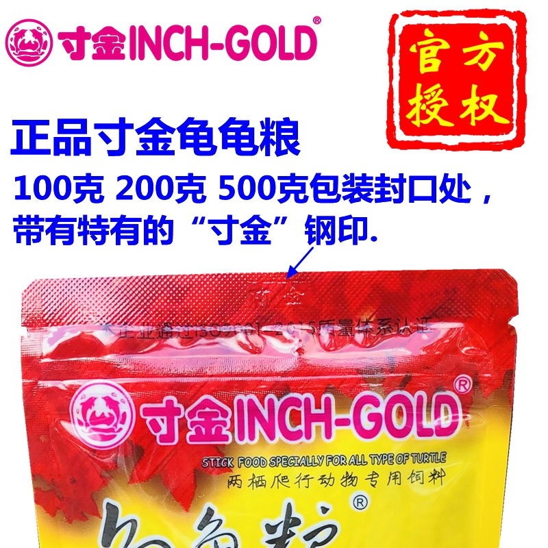 龟粮乌龟饲料寸金龟粮500g巴西龟大龟龟粮中大乌龟专用粮乌龟食粮-图1