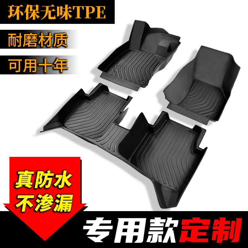 长安欧尚X5专用TPE全包围汽车脚垫21款2023全包地毯PLUS用品装饰