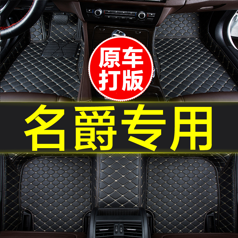 汽车脚垫全包围专用名爵ONE/3/4/6/7木兰MG5天蝎座锐腾锐行HS用品 - 图0