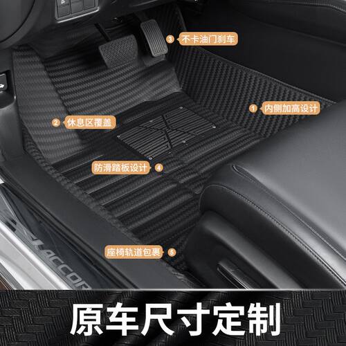 东风风神E70风神A60/A30/H30/S30风神AX7/AX3/AX5加大款汽车脚垫 - 图3
