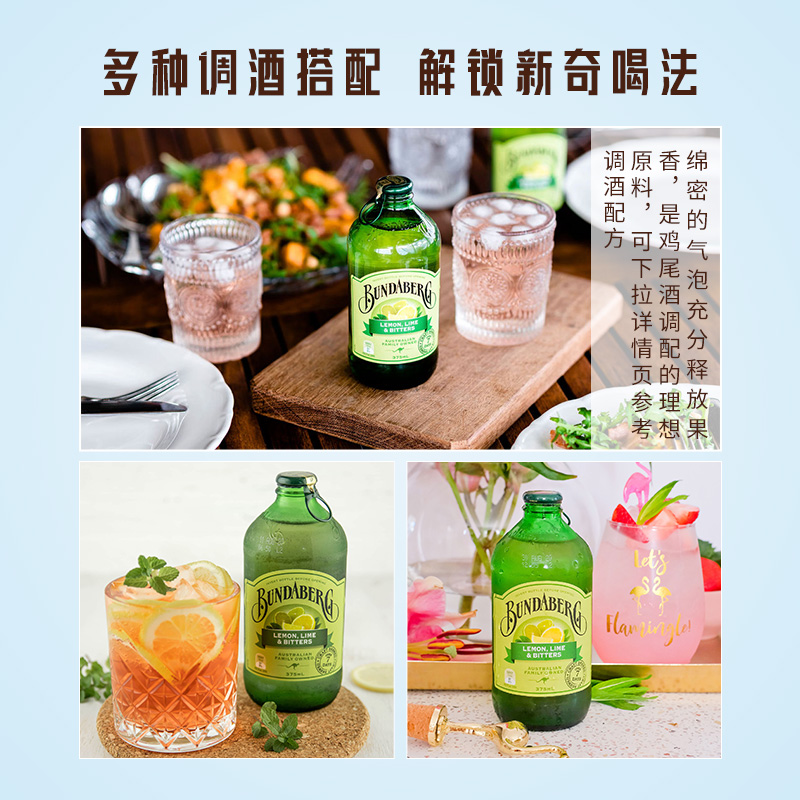 宾得宝Bundaberg澳洲进口青柠汁味果汁网红气泡水饮料375ml*6瓶 - 图3