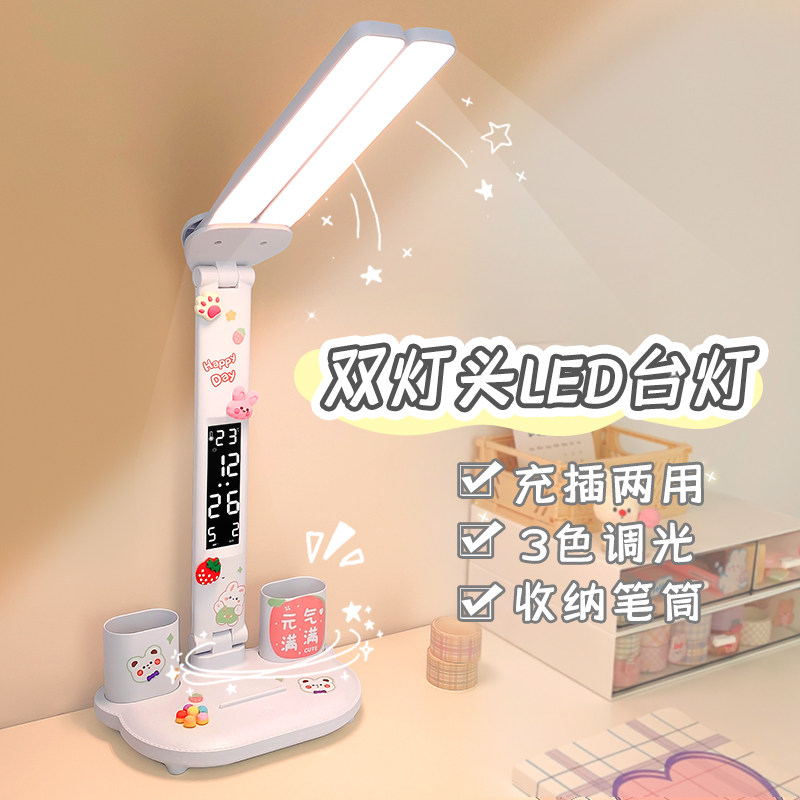 护眼卧室防近视充电写作业阅读灯 莔兔工坊阅读台灯(护眼灯/写字灯)