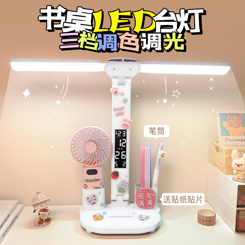 护眼卧室防近视充电写作业阅读灯 莔兔工坊阅读台灯(护眼灯/写字灯)