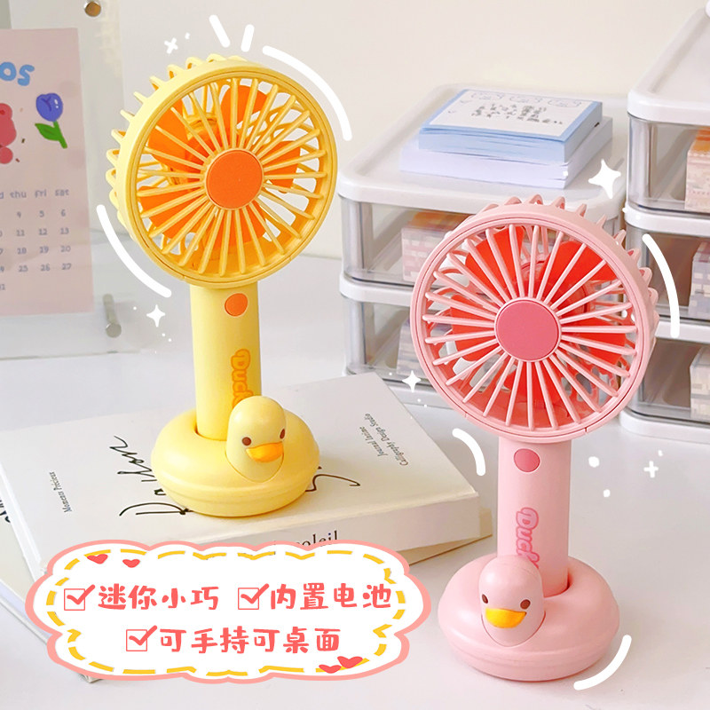 可爱手持便携式随身usb小型小风扇 莔兔工坊USB风扇