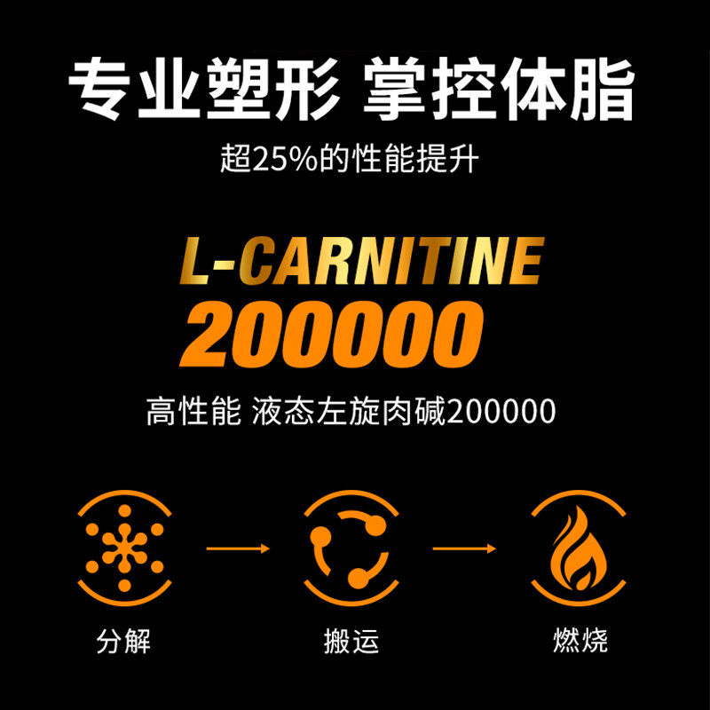 肌肉科技液体液态左旋肉碱100000碱 muscletech泽冠左旋肉碱