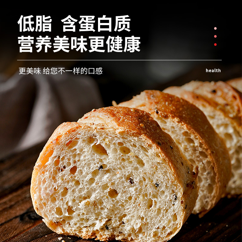 全麦藜麦欧包法式法棍全麦面包健身代餐无糖精宿舍饱腹零食品