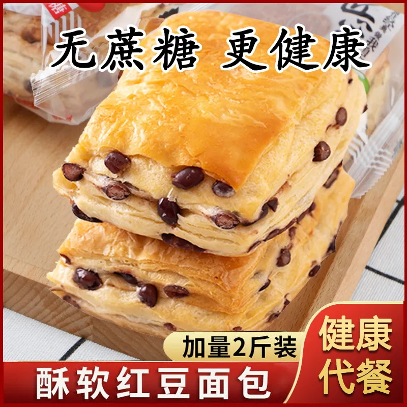 康泉无加蔗糖匠心红豆手撕千层面包代餐用零食品网红爆品强烈推荐