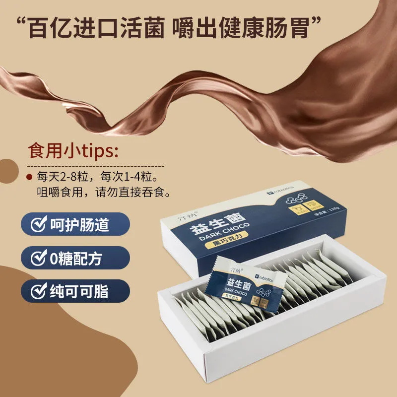 每日益生菌纯黑巧克力无蔗糖黑巧真可可脂零食礼物礼盒装120克