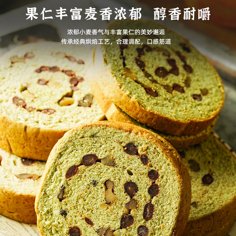 无加蔗糖果仁车轮面包核桃抹茶味健身饱腹早餐代餐用零食品