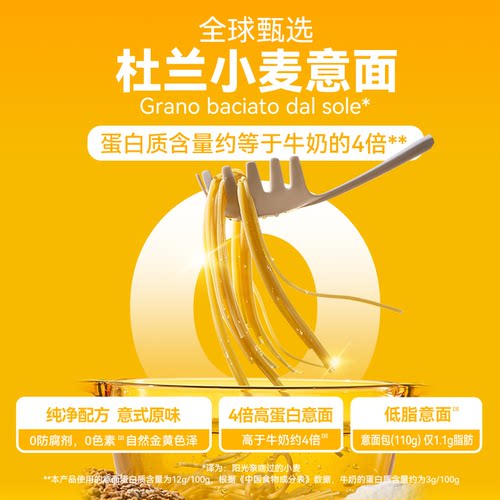 空刻疯狂动物城联名款经典番茄肉酱意面儿童速食早餐意面尝鲜2盒 - 图3