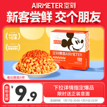 (new powder tasting with single ID limited purchase of 1 piece) empty lettering childrens pasta single boxed 218 2g