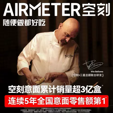 【烈儿宝贝直播间】空刻番茄肉酱意面组合口味多盒装 图片 2
