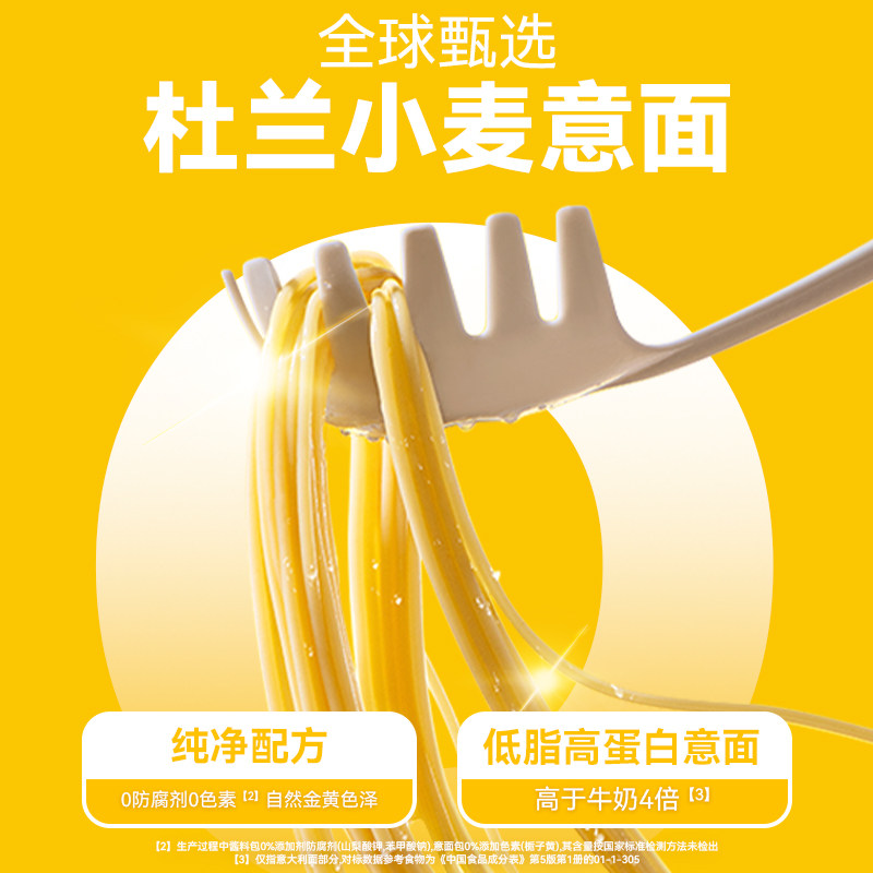 【下拉详情抢补贴】空刻番茄意面6盒(番茄270g*3+轻享装230g*3)