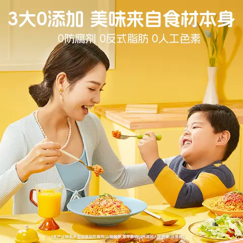 空刻迪士尼儿童意面早餐番茄肉酱意大利面5盒空客速食通心粉 图片 4