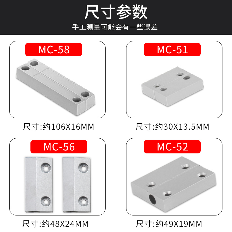 MC-52门磁开关有线铁门磁感应器门窗报警器磁感应开关常开常闭型