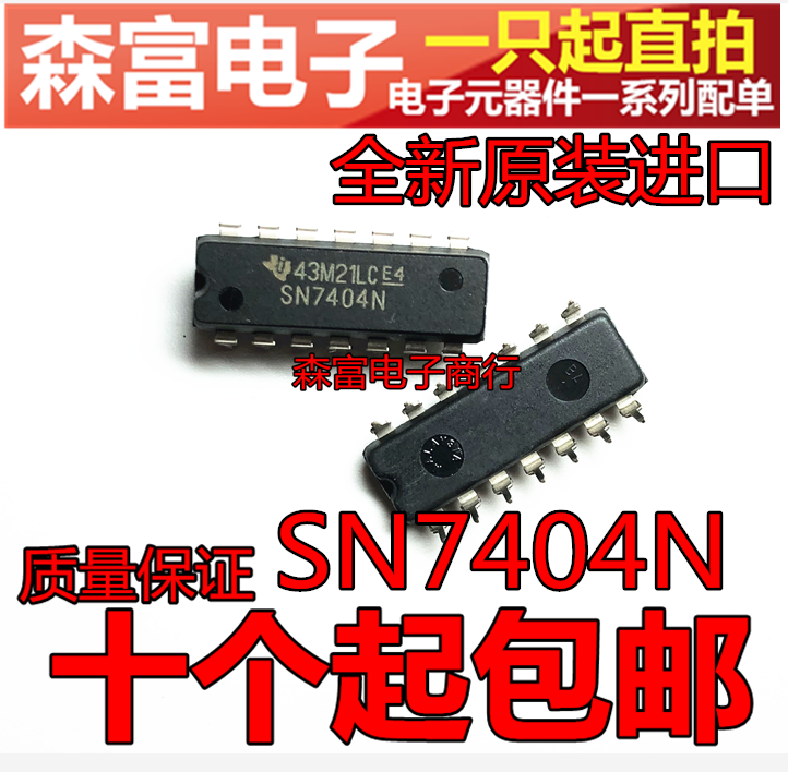 【森富电子】全新原装 SN7404N  六路反向器芯片IC DIP直插 - 图0