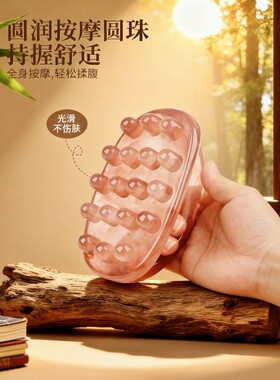 经络刷刮痧缓解疲劳树脂按摩梳男女筋络带脉身体头部按摩干刷神器