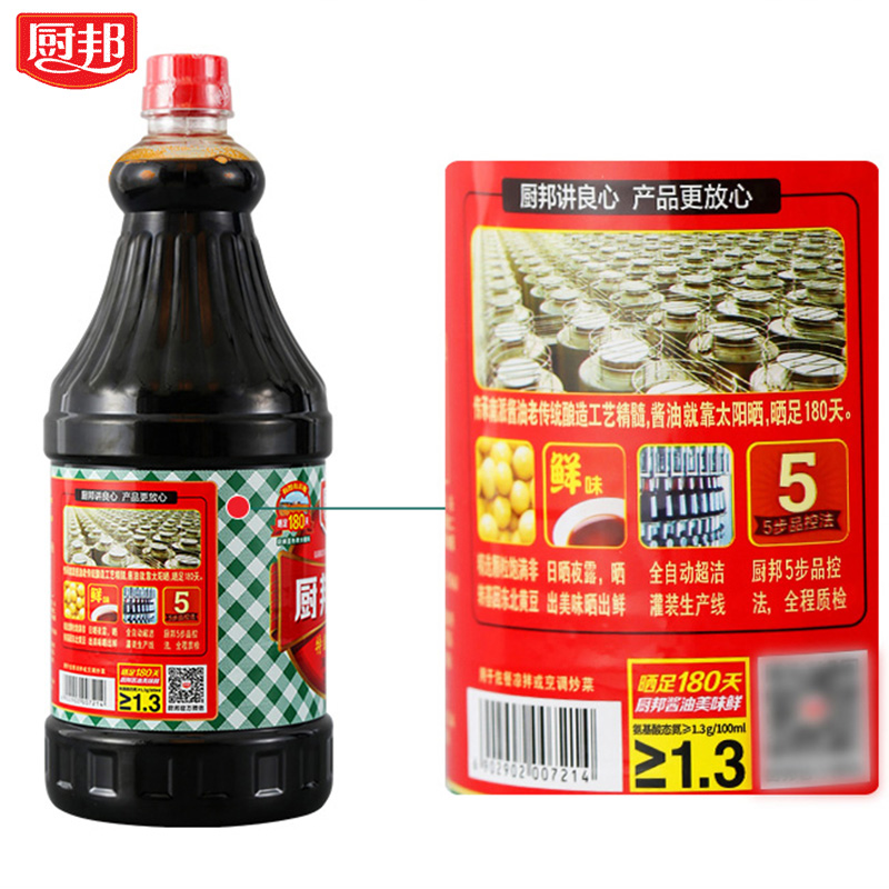 厨邦酱油1.63L/瓶特级鲜生抽生抽炒菜煮菜凉拌调味料品家庭装大瓶 - 图2