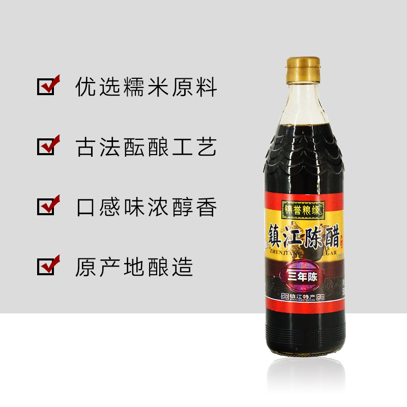 镇江陈醋三年陈550ml*2瓶江苏镇江特产酿造食用点蘸炒菜腌制陈醋 - 图0