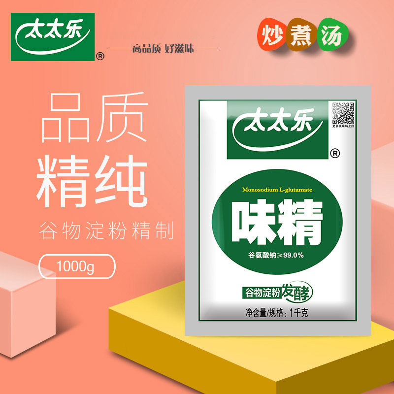 太太乐味精1000g*2袋99度提鲜增鲜调味品炒菜煲汤家用商用调味料 - 图2