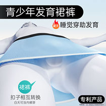 Small Pearl U Shaped Arro Pants Skirts Teens Developmental Briefs Breathable Dual-use Skirt Pants Nude Sleep Without Bondage Helps Develop