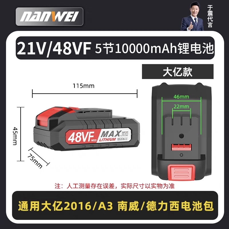 南威电钻锂电池48VF88VF平推式手电钻冲击钻68VF手枪钻电池充电器 - 图2