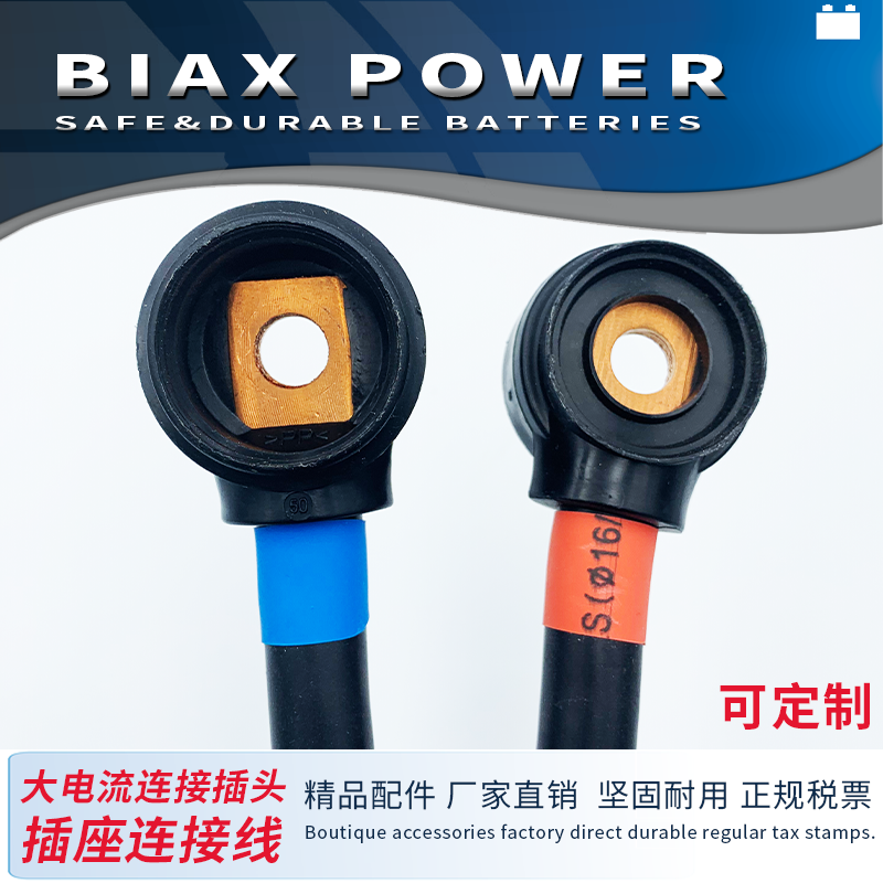 REMA叉车连接线80A160A320A公母插头适用于林德永恒力叉车充电机,淘宝优惠券,粉丝福利购,淘宝优惠卷